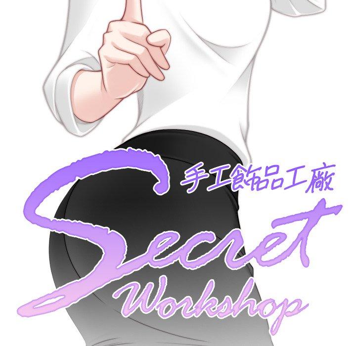 第4话-手工饰品工厂/秘密工坊-章鱼和（第8张）