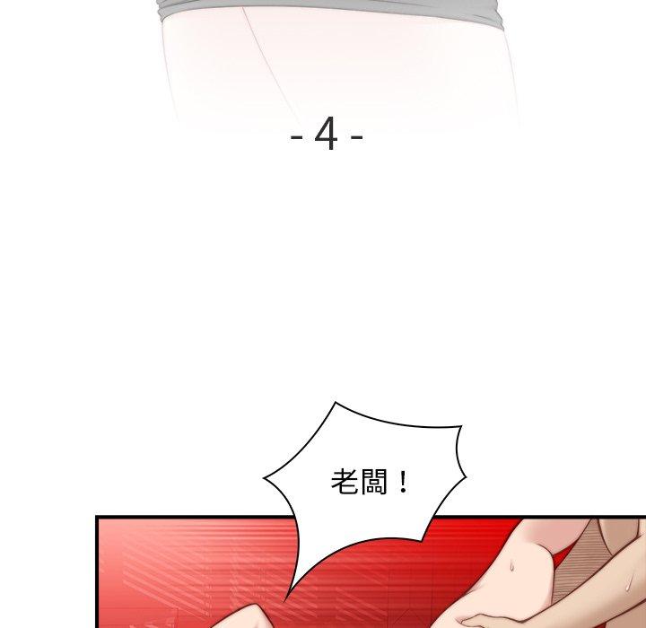 第4话-手工饰品工厂/秘密工坊-章鱼和（第9张）