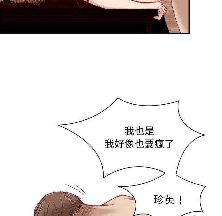第4话-手工饰品工厂/秘密工坊-章鱼和（第11张）