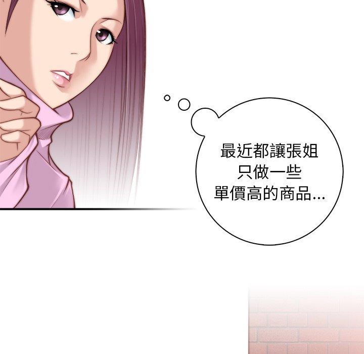 第5话-手工饰品工厂/秘密工坊-章鱼和（第5张）