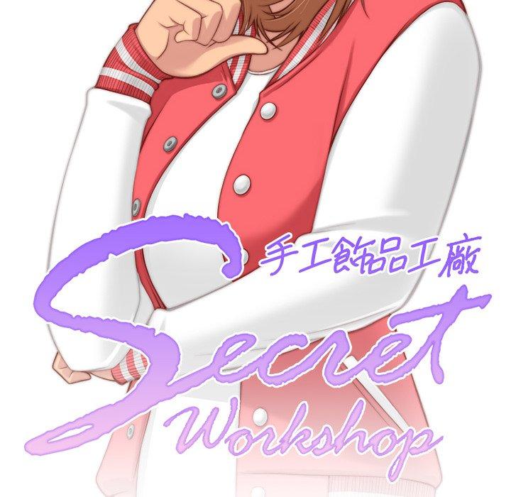 第5话-手工饰品工厂/秘密工坊-章鱼和（第8张）