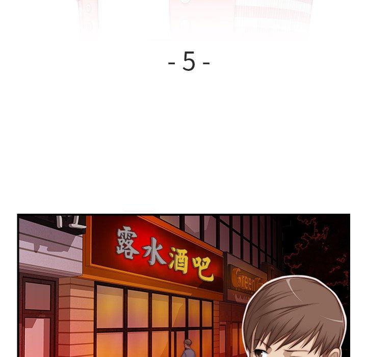 第5话-手工饰品工厂/秘密工坊-章鱼和（第9张）