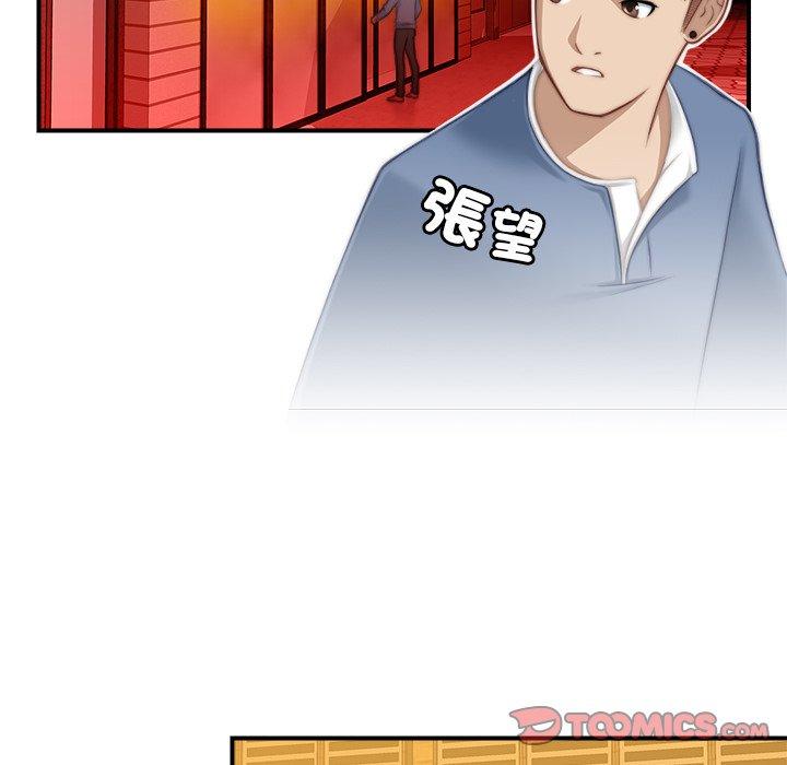 第5话-手工饰品工厂/秘密工坊-章鱼和（第10张）