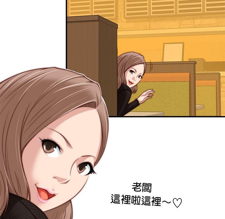 第5话-手工饰品工厂/秘密工坊-章鱼和（第11张）