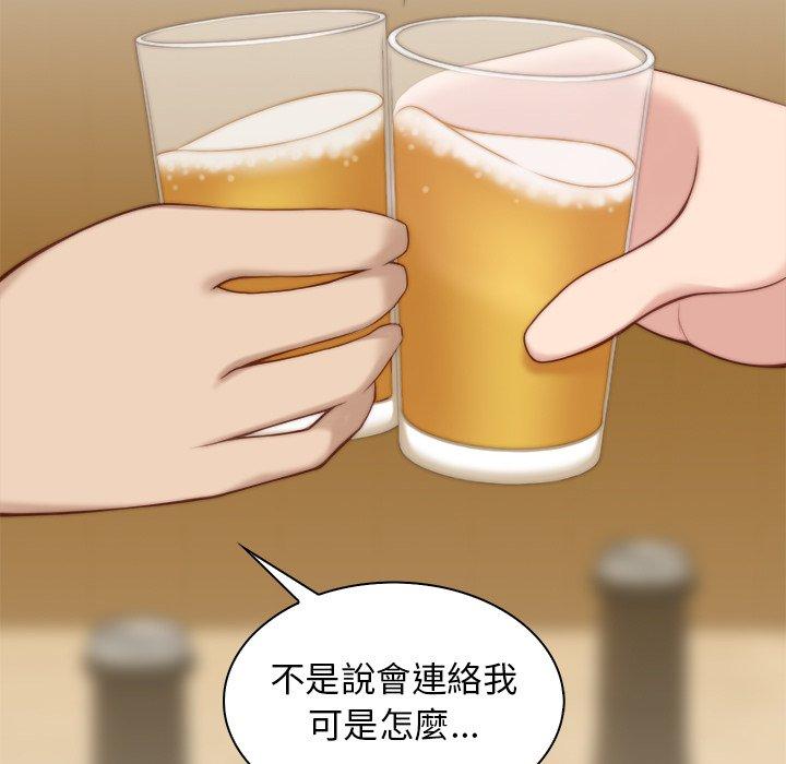 第5话-手工饰品工厂/秘密工坊-章鱼和（第17张）