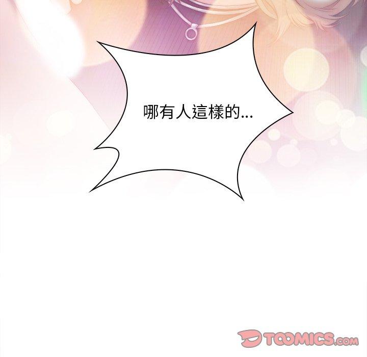 第6话-手工饰品工厂/秘密工坊-章鱼和（第6张）