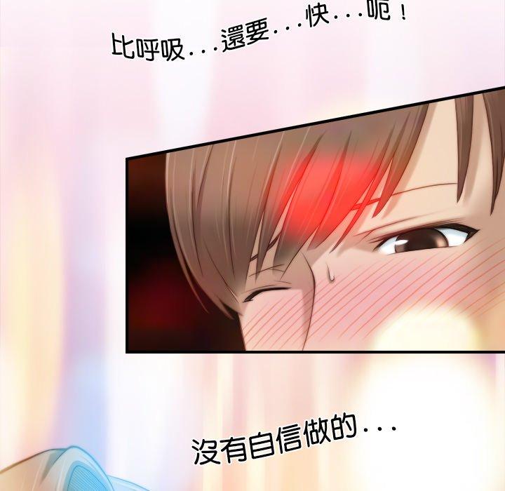 第6话-手工饰品工厂/秘密工坊-章鱼和（第11张）