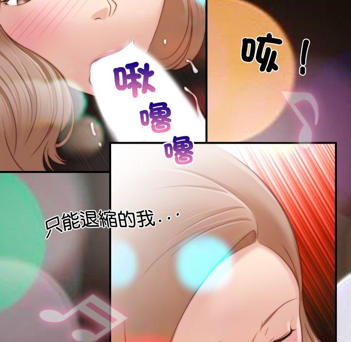 第6话-手工饰品工厂/秘密工坊-章鱼和（第17张）