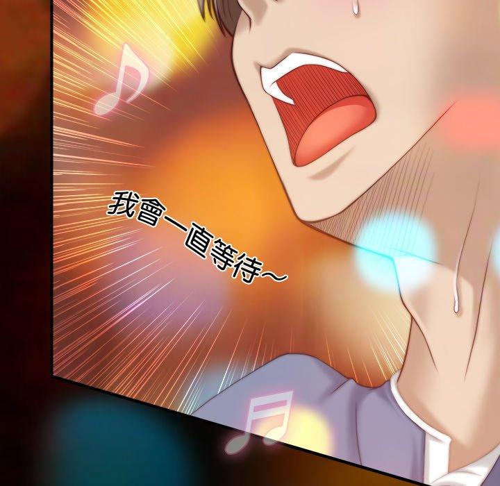 第6话-手工饰品工厂/秘密工坊-章鱼和（第20张）