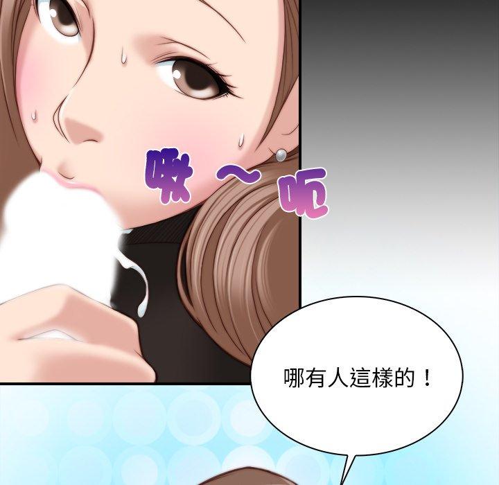 第6话-手工饰品工厂/秘密工坊-章鱼和（第24张）