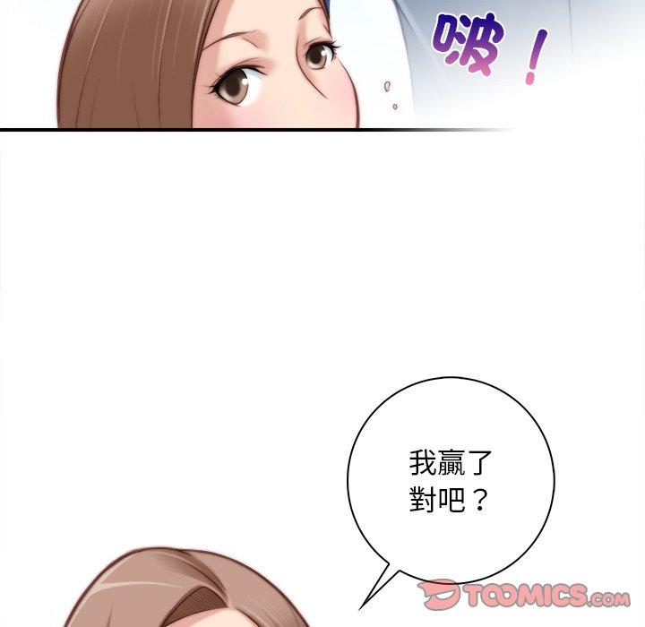 第6话-手工饰品工厂/秘密工坊-章鱼和（第26张）