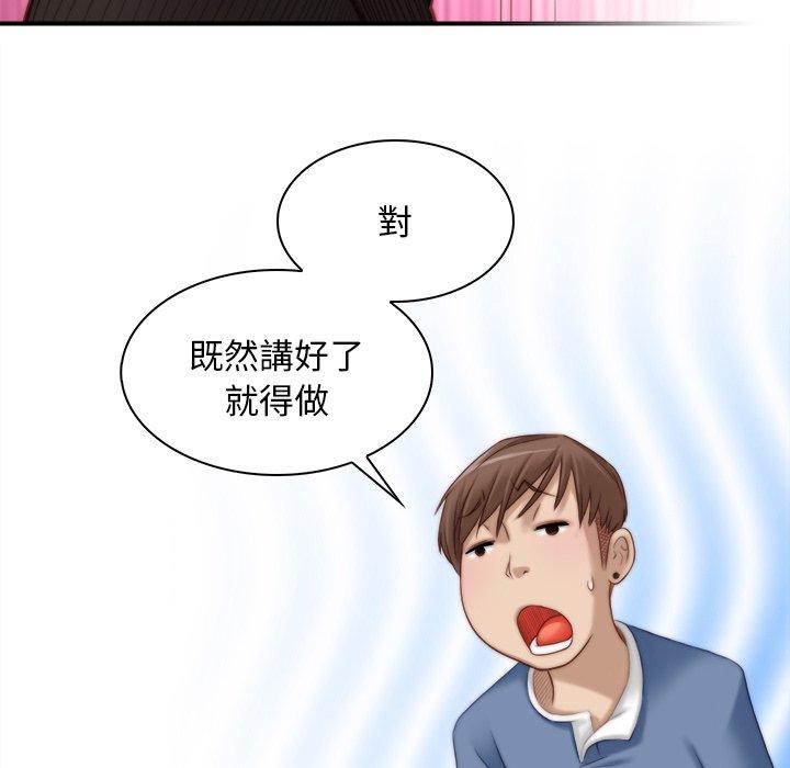 第6话-手工饰品工厂/秘密工坊-章鱼和（第28张）
