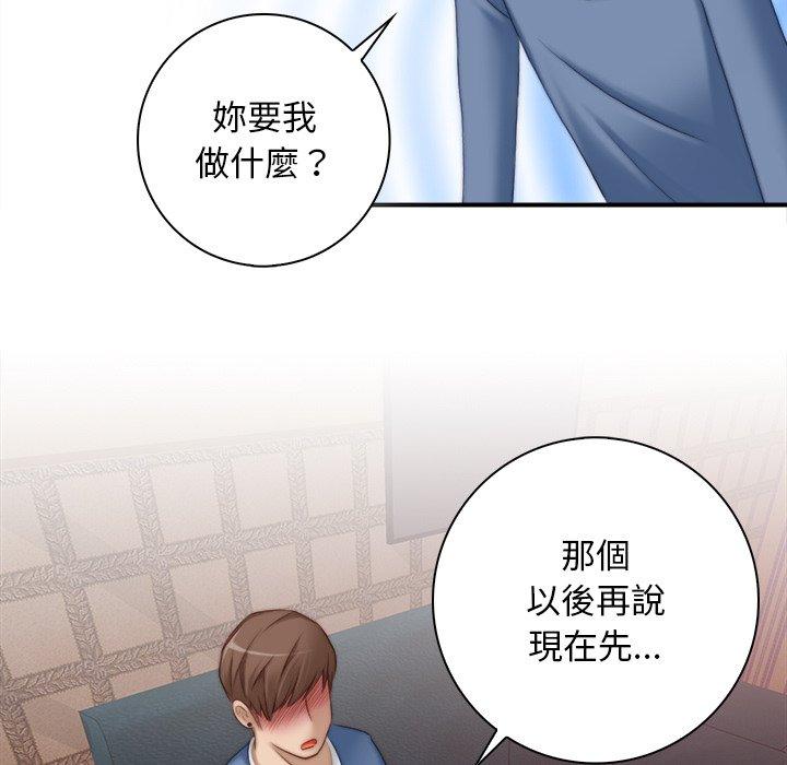 第6话-手工饰品工厂/秘密工坊-章鱼和（第29张）