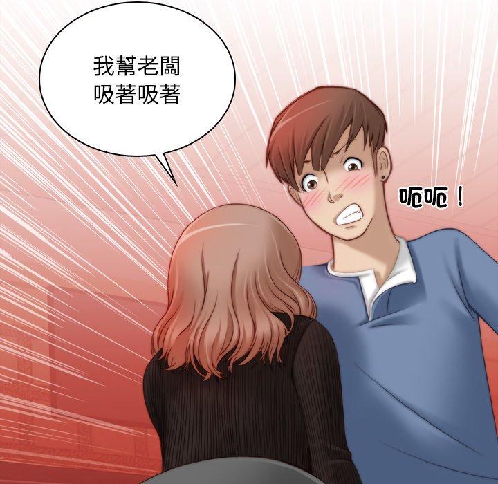 第6话-手工饰品工厂/秘密工坊-章鱼和（第31张）