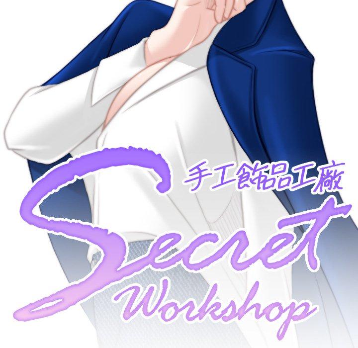 第7话-手工饰品工厂/秘密工坊-章鱼和（第8张）