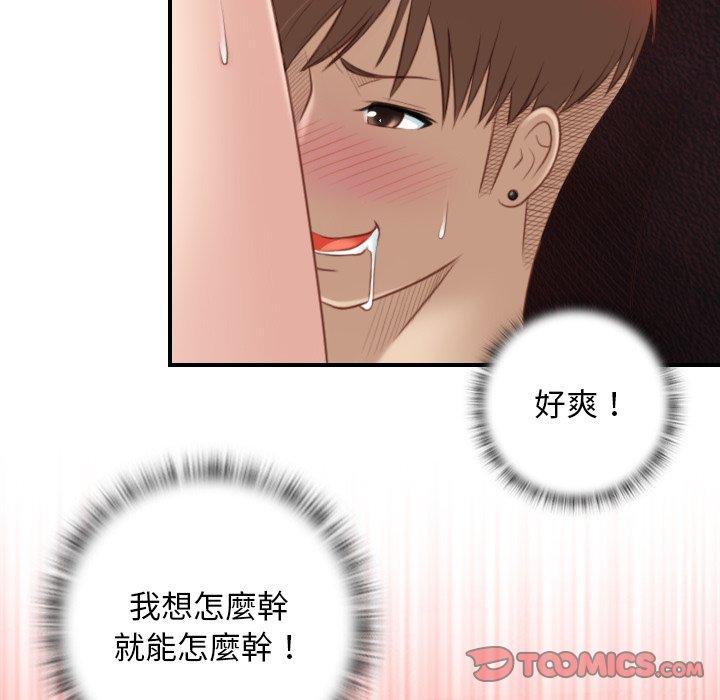 第7话-手工饰品工厂/秘密工坊-章鱼和（第10张）