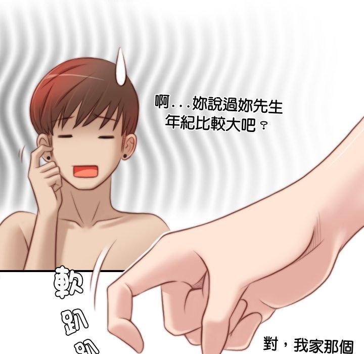 第7话-手工饰品工厂/秘密工坊-章鱼和（第20张）