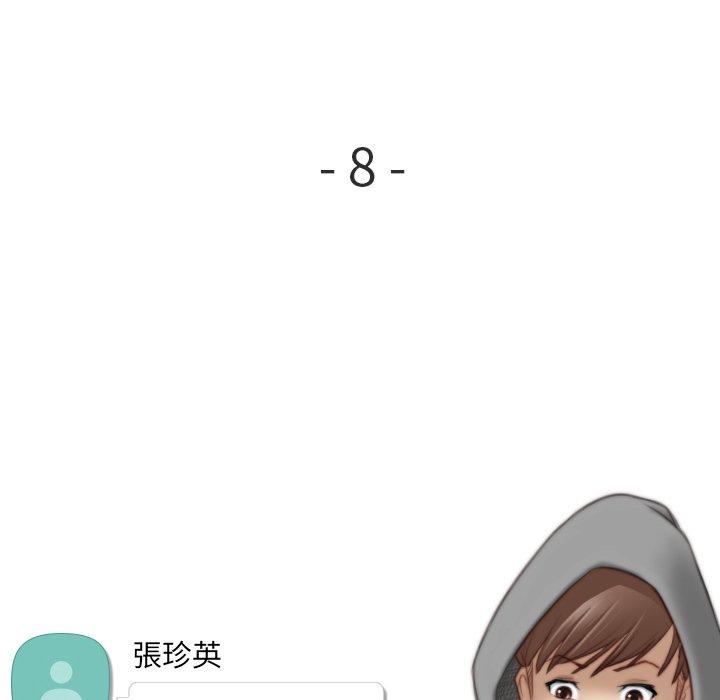 第8话-手工饰品工厂/秘密工坊-章鱼和（第9张）