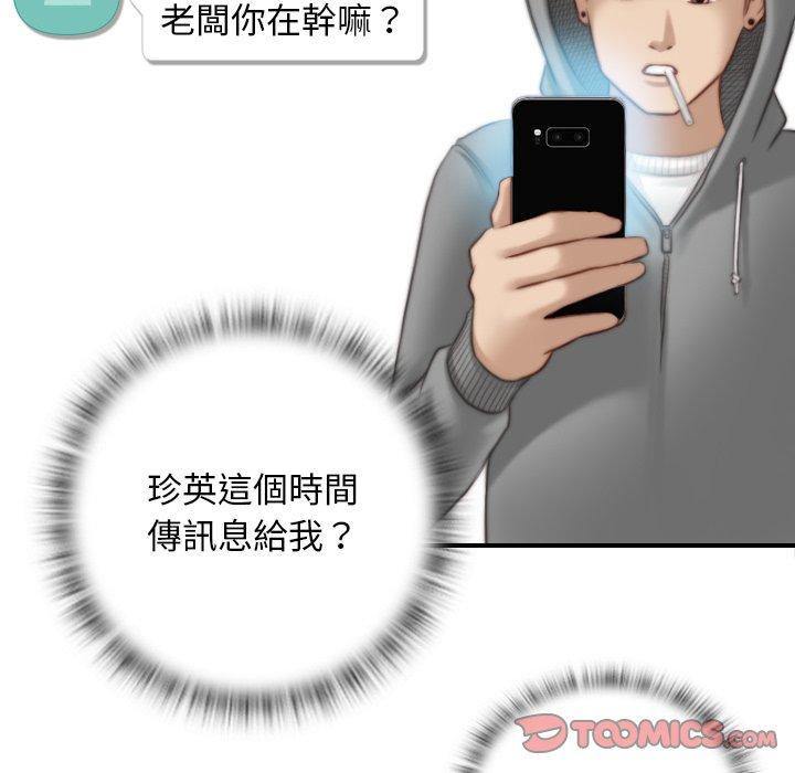 第8话-手工饰品工厂/秘密工坊-章鱼和（第10张）