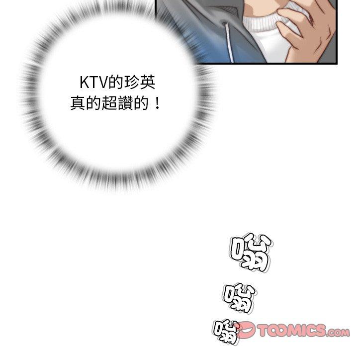 第8话-手工饰品工厂/秘密工坊-章鱼和（第14张）