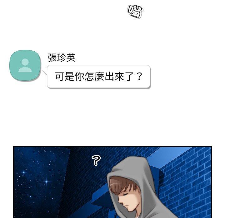 第8话-手工饰品工厂/秘密工坊-章鱼和（第15张）
