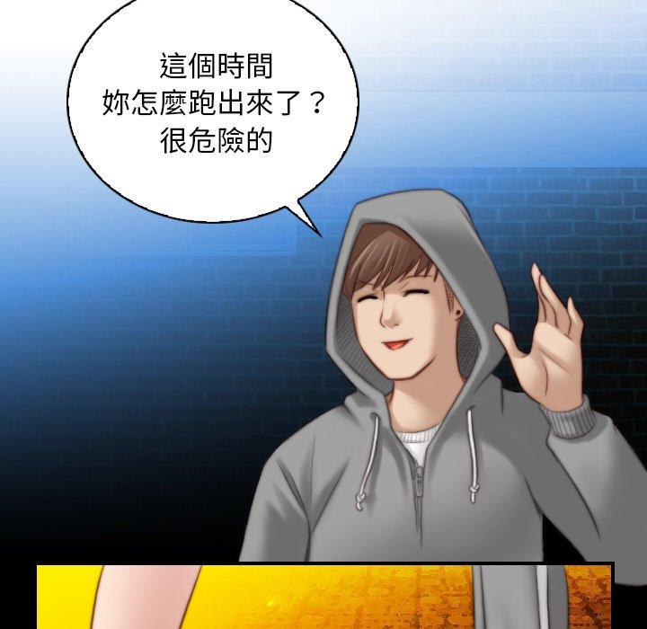 第8话-手工饰品工厂/秘密工坊-章鱼和（第24张）