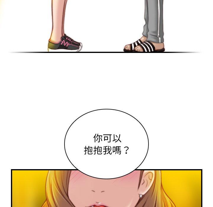 第8话-手工饰品工厂/秘密工坊-章鱼和（第27张）