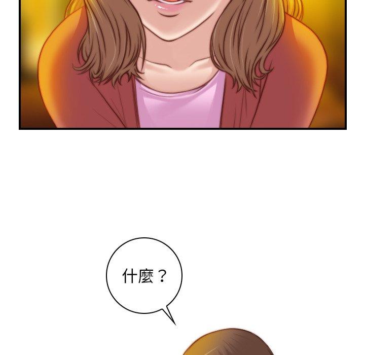 第8话-手工饰品工厂/秘密工坊-章鱼和（第28张）
