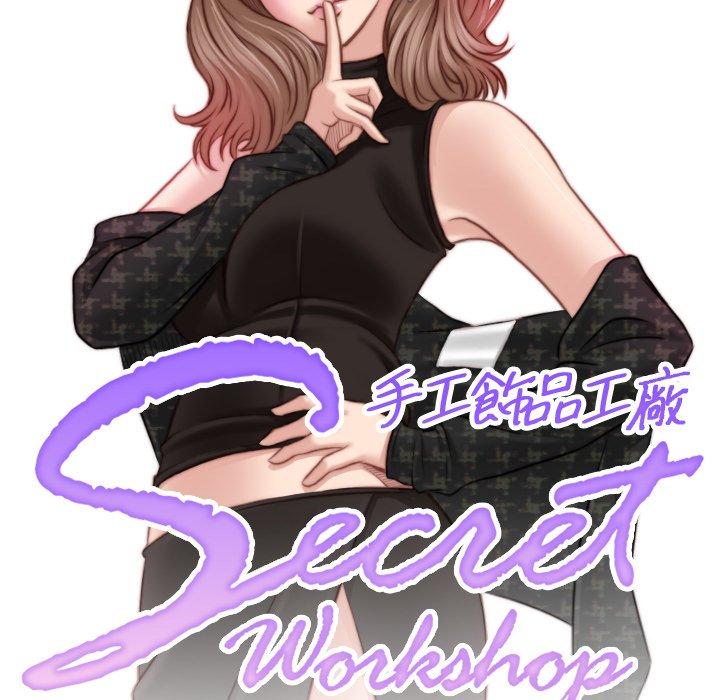 第9话-手工饰品工厂/秘密工坊-章鱼和（第8张）