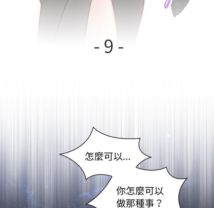 第9话-手工饰品工厂/秘密工坊-章鱼和（第9张）