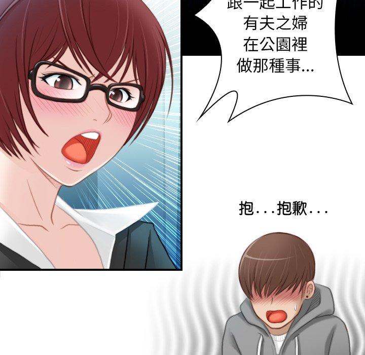 第9话-手工饰品工厂/秘密工坊-章鱼和（第11张）