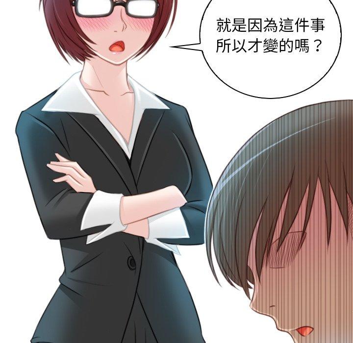 第9话-手工饰品工厂/秘密工坊-章鱼和（第13张）