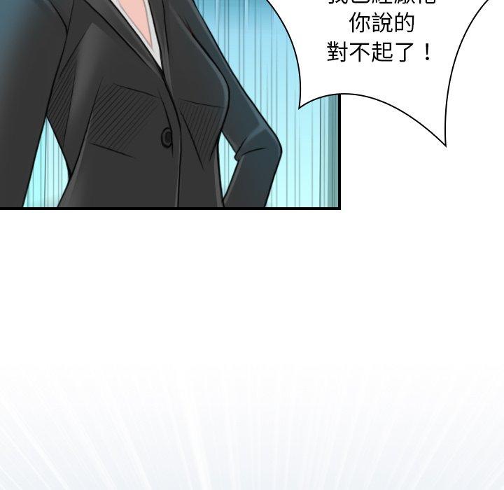 第9话-手工饰品工厂/秘密工坊-章鱼和（第16张）