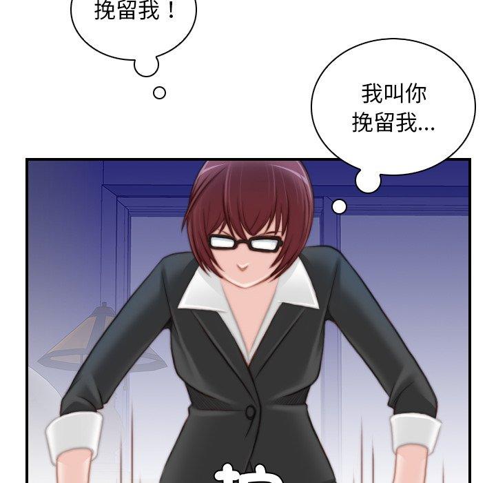 第9话-手工饰品工厂/秘密工坊-章鱼和（第20张）