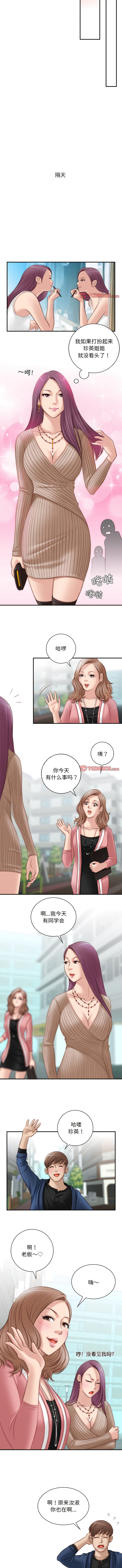 第10话-手工饰品工厂/秘密工坊-章鱼和（第6张）