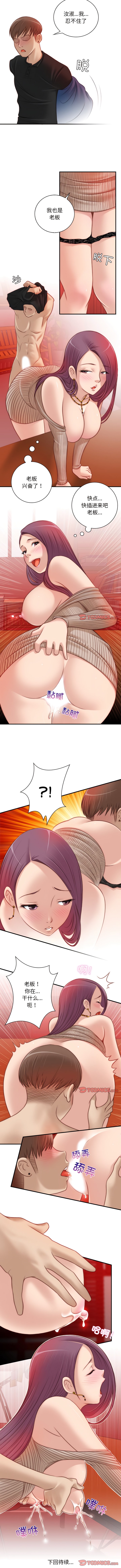 第11话-手工饰品工厂/秘密工坊-章鱼和（第7张）