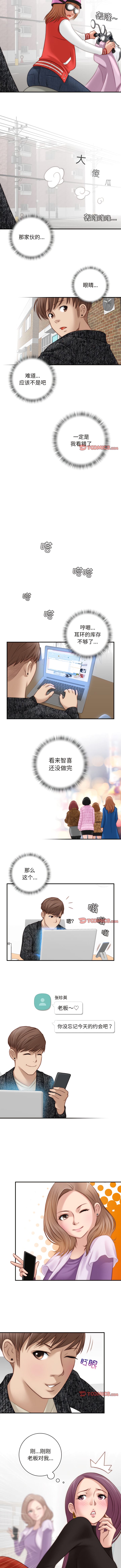 第14话-手工饰品工厂/秘密工坊-章鱼和（第5张）