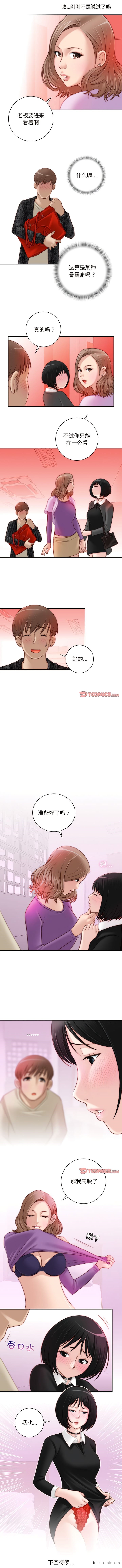 第15话-手工饰品工厂/秘密工坊-章鱼和（第7张）