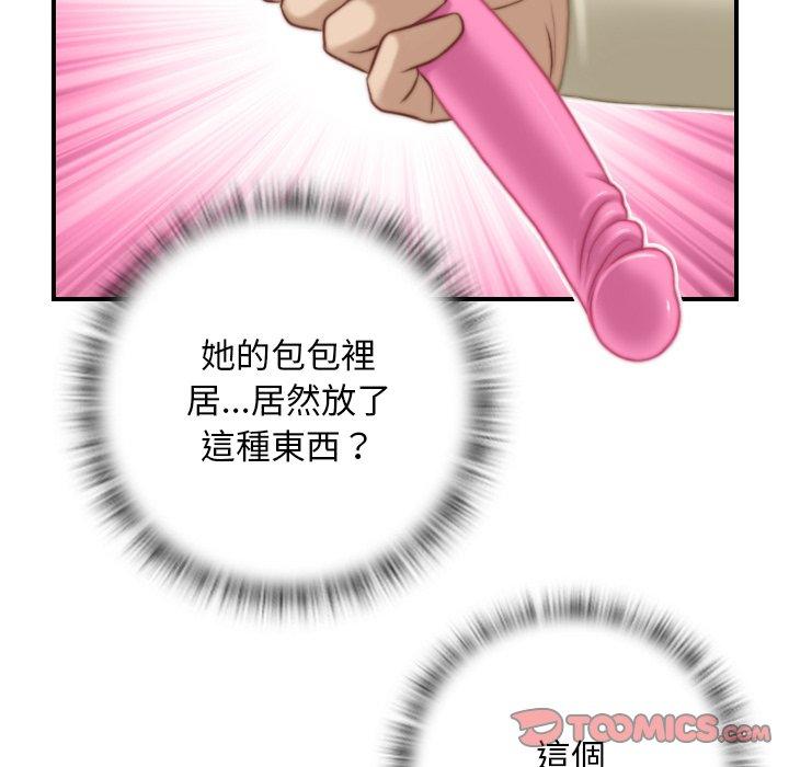 第17话-手工饰品工厂/秘密工坊-章鱼和（第10张）