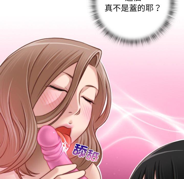 第17话-手工饰品工厂/秘密工坊-章鱼和（第11张）