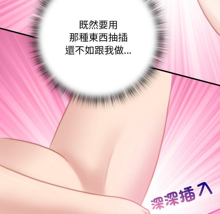 第17话-手工饰品工厂/秘密工坊-章鱼和（第20张）