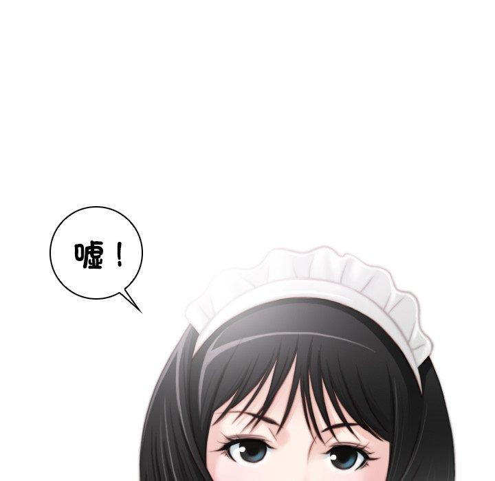 第18话-手工饰品工厂/秘密工坊-章鱼和（第7张）