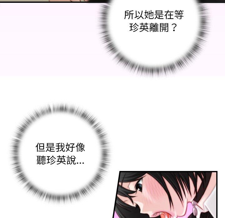 第18话-手工饰品工厂/秘密工坊-章鱼和（第16张）