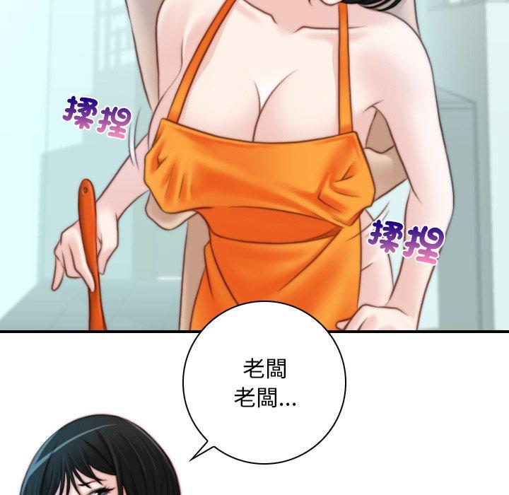 第19话-手工饰品工厂/秘密工坊-章鱼和（第11张）