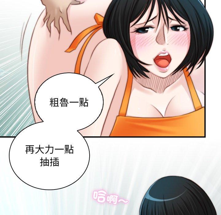 第19话-手工饰品工厂/秘密工坊-章鱼和（第17张）