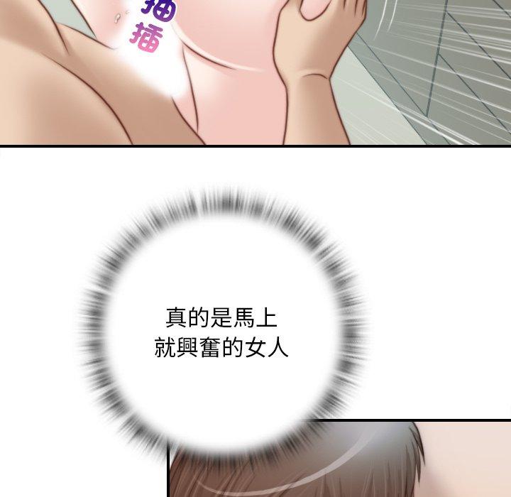 第19话-手工饰品工厂/秘密工坊-章鱼和（第19张）