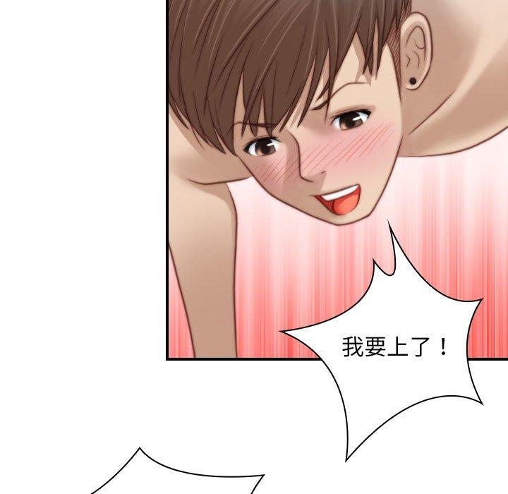 第19话-手工饰品工厂/秘密工坊-章鱼和（第20张）