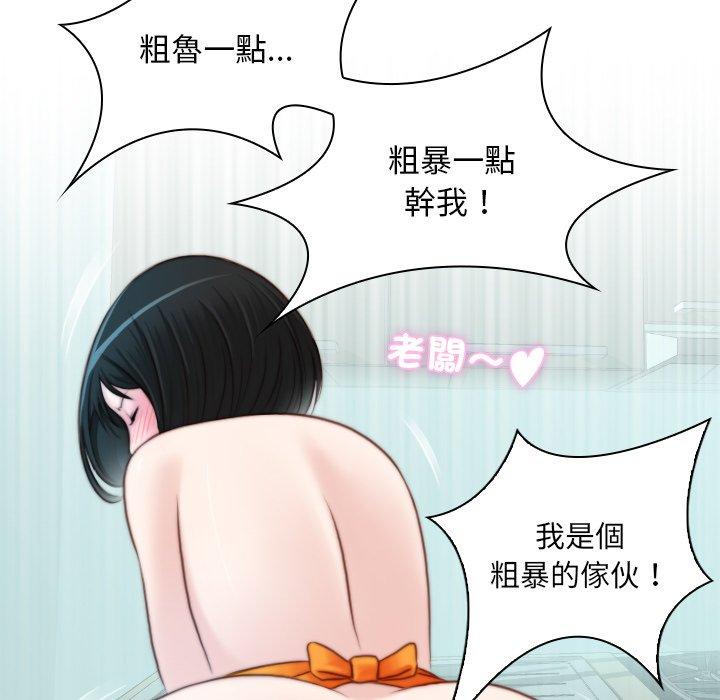第19话-手工饰品工厂/秘密工坊-章鱼和（第21张）