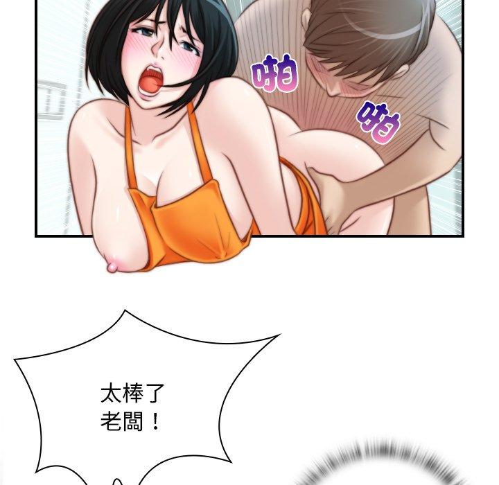 第19话-手工饰品工厂/秘密工坊-章鱼和（第23张）