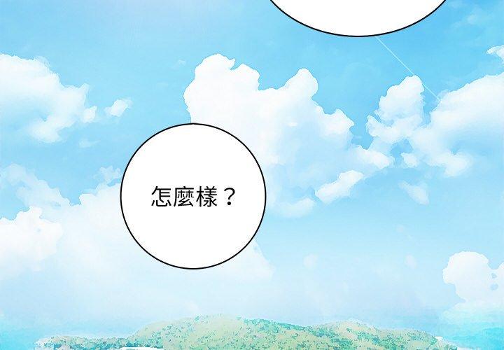 第20话-手工饰品工厂/秘密工坊-章鱼和（第4张）